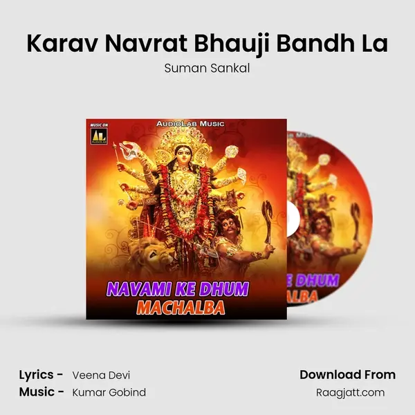 Karav Navrat Bhauji Bandh La - Suman Sankal album cover 