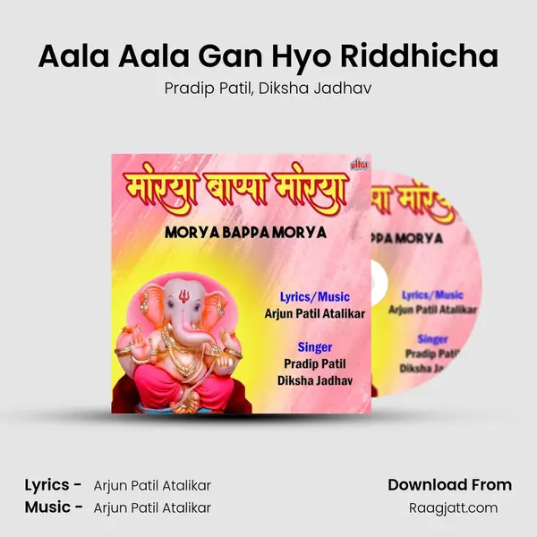 Aala Aala Gan Hyo Riddhicha - Pradip Patil album cover 