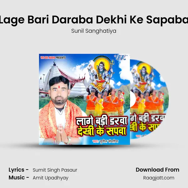 Lage Bari Daraba Dekhi Ke Sapaba mp3 song