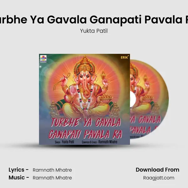 Turbhe Ya Gavala Ganapati Pavala Ra mp3 song