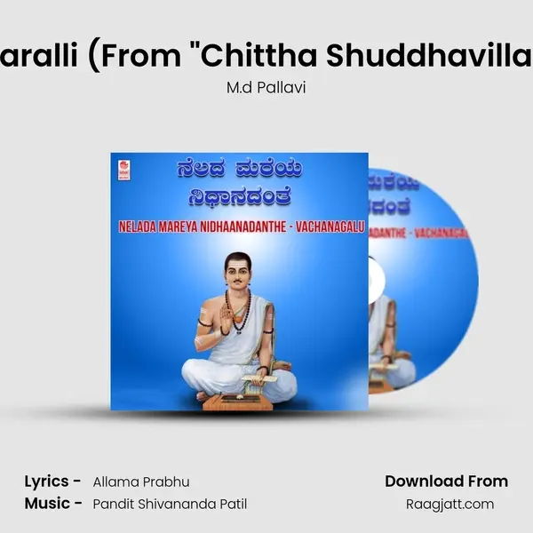 Chittha Shuddhavilladavaralli (From 