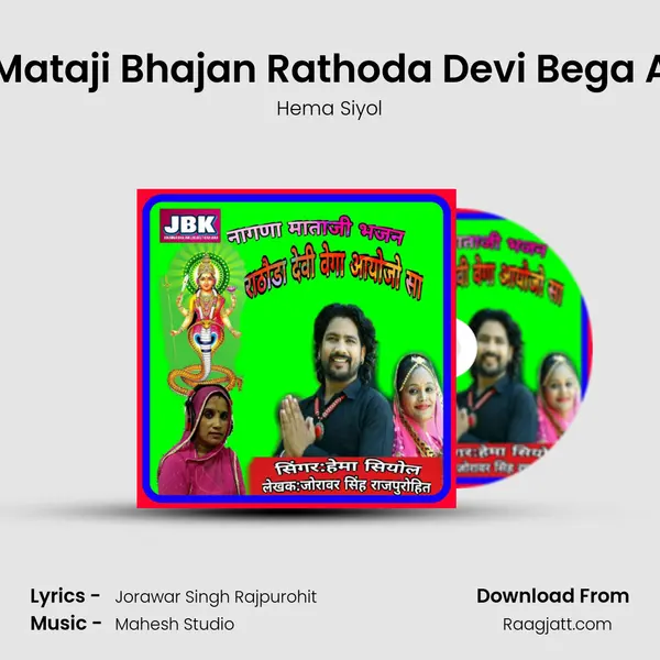 Nagana Mataji Bhajan Rathoda Devi Bega Ayeejo Sa mp3 song