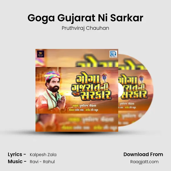 Goga Gujarat Ni Sarkar mp3 song