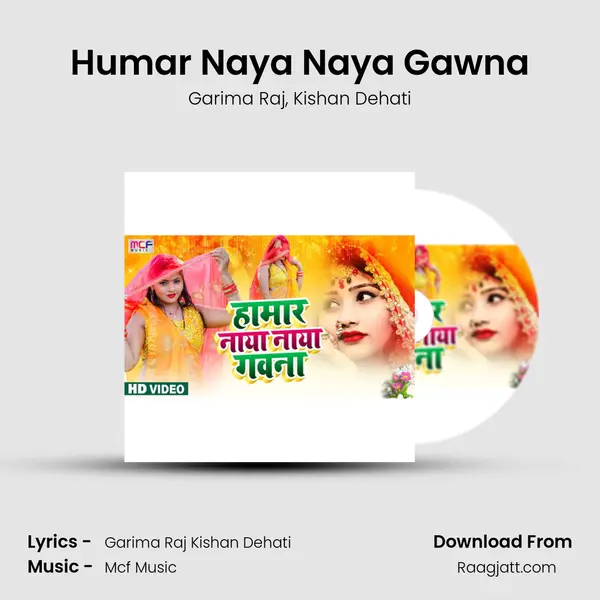 Humar Naya Naya Gawna mp3 song