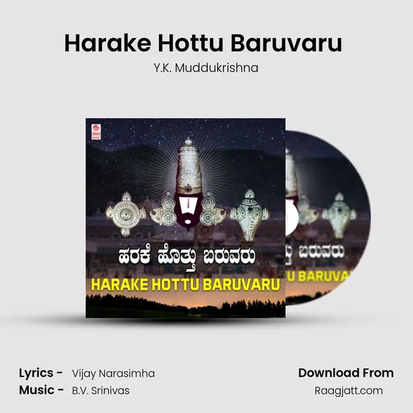 Harake Hottu Baruvaru (From Harake Hottu Baruvaru Ninna Padake) mp3 song