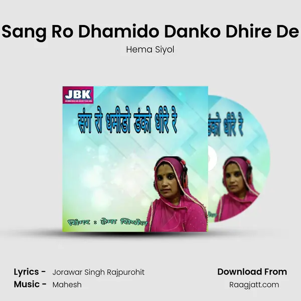 Sang Ro Dhamido Danko Dhire De mp3 song