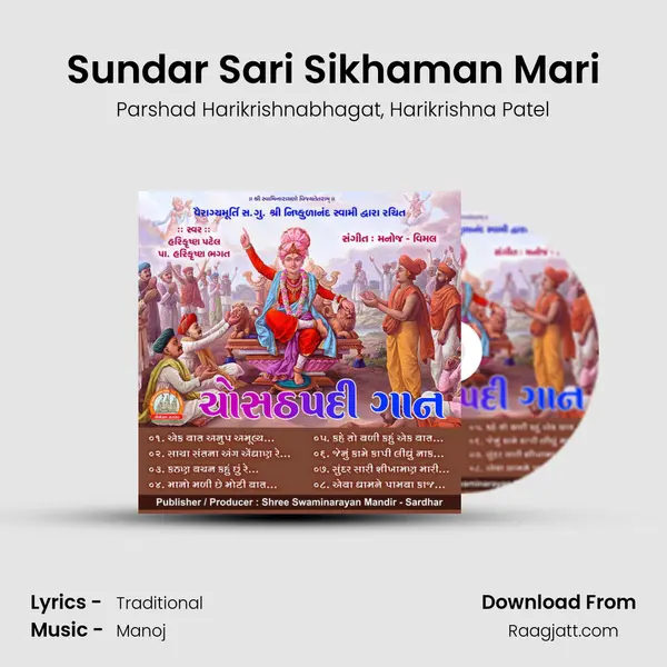 Sundar Sari Sikhaman Mari - Parshad Harikrishnabhagat album cover 