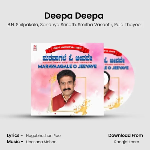 Deepa Deepa (From Geetha Chittaara) mp3 song