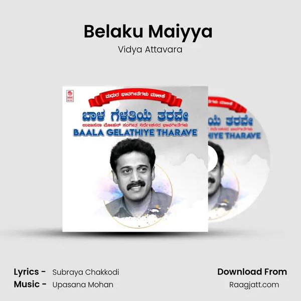 Belaku Maiyya (From Jeeva Sakha) mp3 song