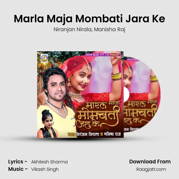 Marla Maja Mombati Jara Ke mp3 song