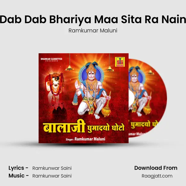 Dab Dab Bhariya Maa Sita Ra Nain mp3 song