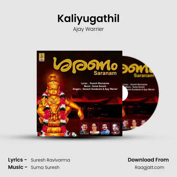 Kaliyugathil mp3 song