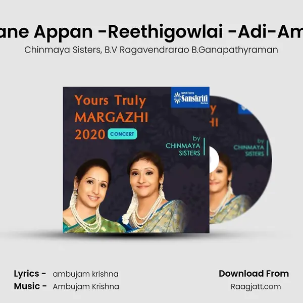 Guruvayurappane Appan -Reethigowlai -Adi-Ambujam Krishna - Chinmaya Sisters album cover 