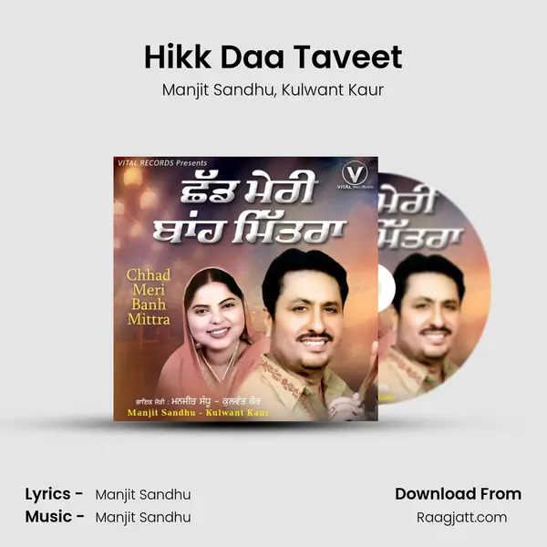 Hikk Daa Taveet - Manjit Sandhu album cover 