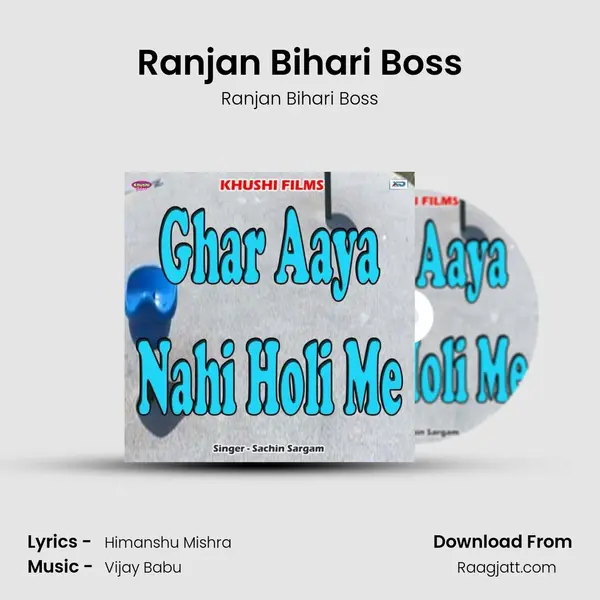 Ranjan Bihari Boss - Ranjan Bihari Boss album cover 