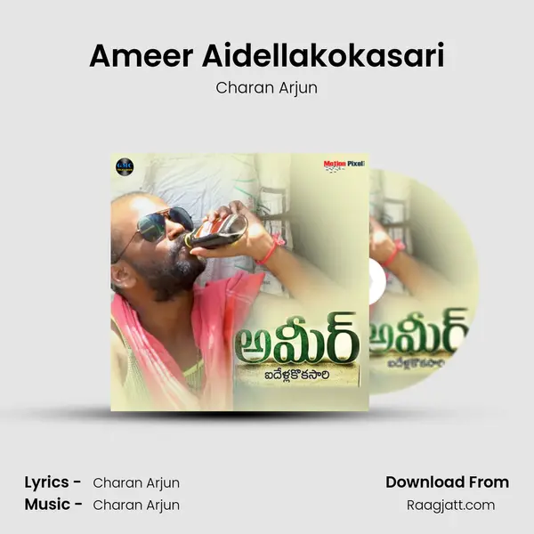 Ameer Aidellakokasari mp3 song