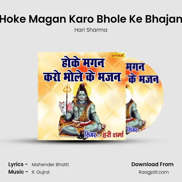 Hoke Magan Karo Bhole Ke Bhajan mp3 song