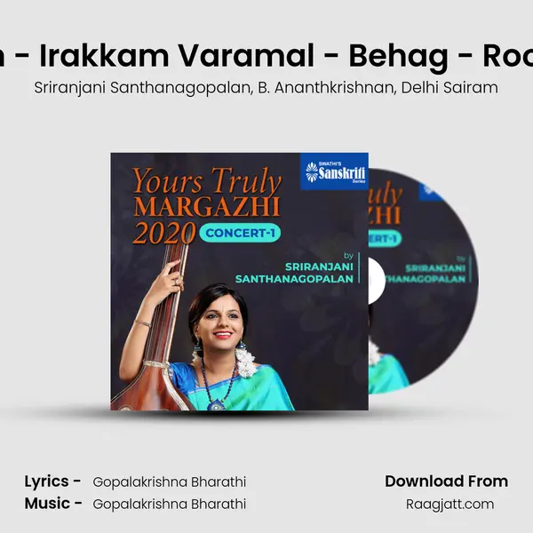 Virutam - Irakkam Varamal - Behag - Roopakam - Sriranjani Santhanagopalan album cover 