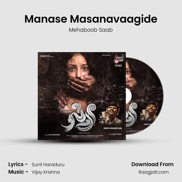 Manase Masanavaagide - Mehaboob Saab album cover 