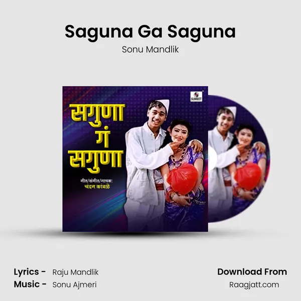 Saguna Ga Saguna mp3 song