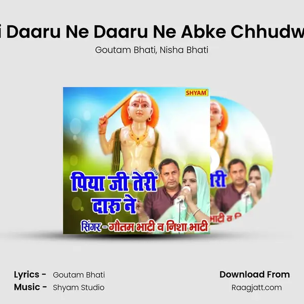 Piya Ji Teri Daaru Ne Daaru Ne Abke Chhudwa Ke Aaun mp3 song