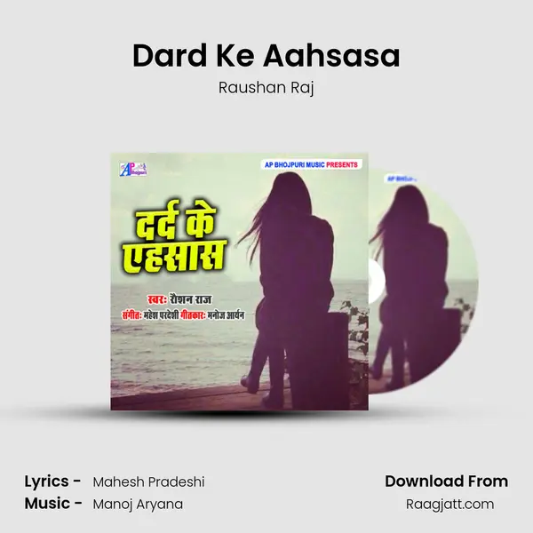 Dard Ke Aahsasa mp3 song