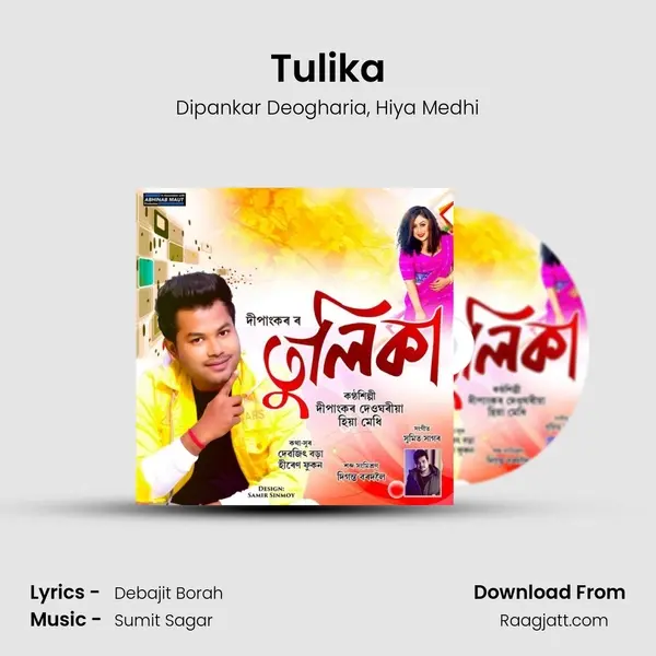 Tulika - Dipankar Deogharia album cover 