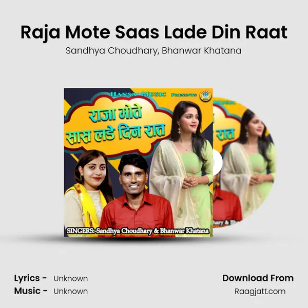 Raja Mote Saas Lade Din Raat mp3 song