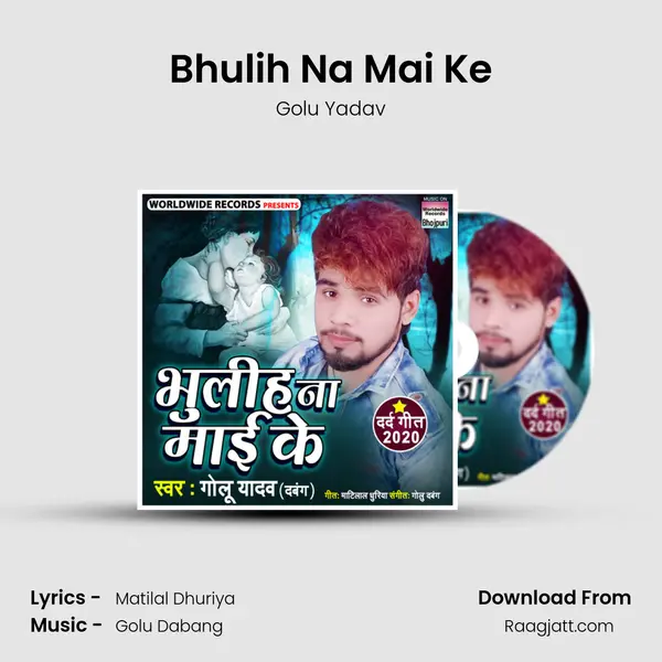 Bhulih Na Mai Ke mp3 song