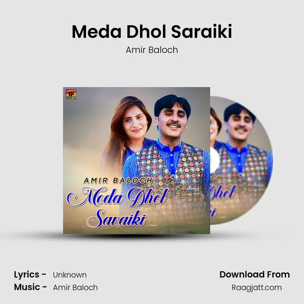 Meda Dhol Saraiki mp3 song