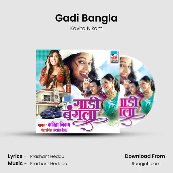 Gadi Bangla - Kavita Nikam album cover 