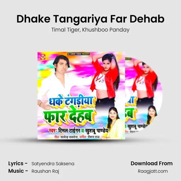 Dhake Tangariya Far Dehab mp3 song