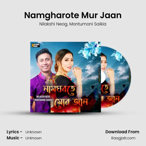 Namgharote Mur Jaan - Nilakshi Neog album cover 