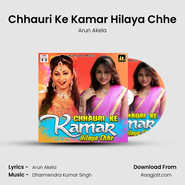 Chhauri Ke Kamar Hilaya Chhe mp3 song