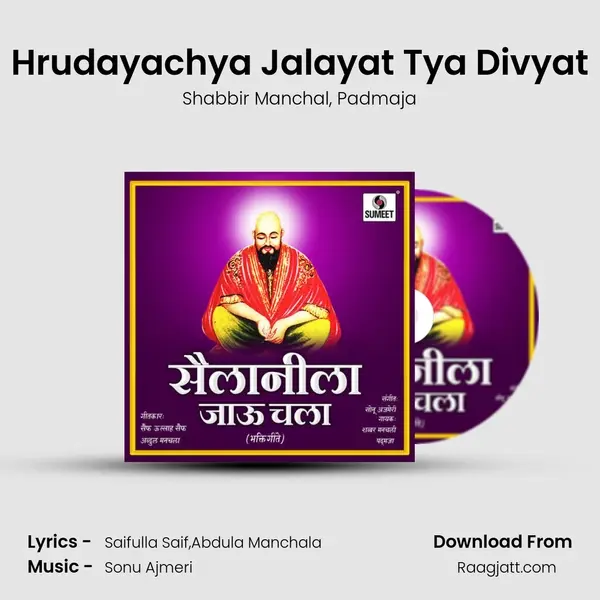 Hrudayachya Jalayat Tya Divyat mp3 song