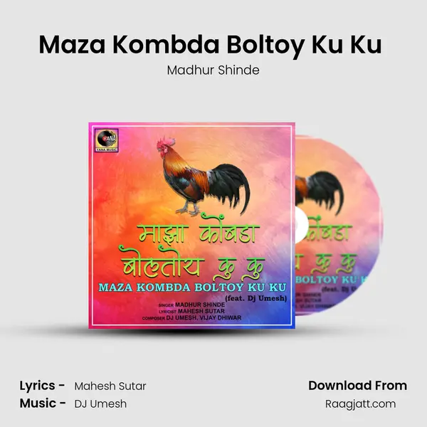 Maza Kombda Boltoy Ku Ku (feat. Dj Umesh) - Madhur Shinde album cover 