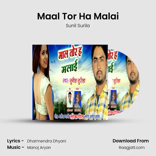 Maal Tor Ha Malai mp3 song