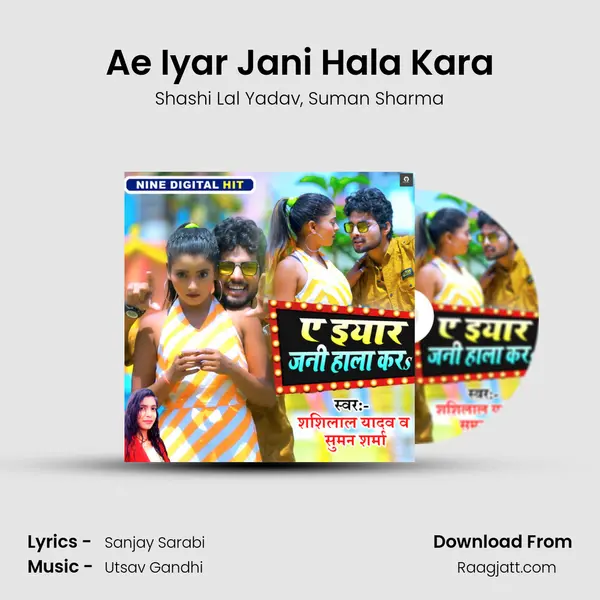 Ae Iyar Jani Hala Kara mp3 song