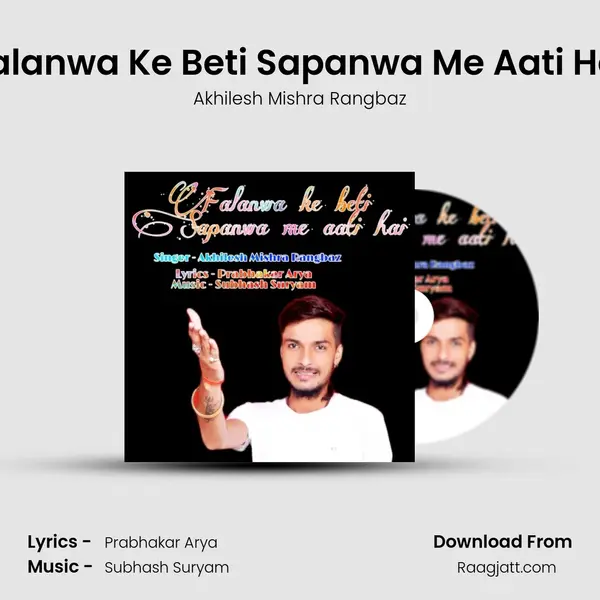 Falanwa Ke Beti Sapanwa Me Aati Hai mp3 song