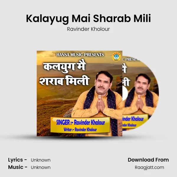 Kalayug Mai Sharab Mili mp3 song