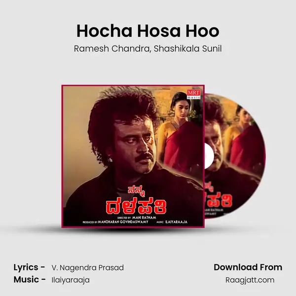 Hocha Hosa Hoo - Ramesh Chandra album cover 