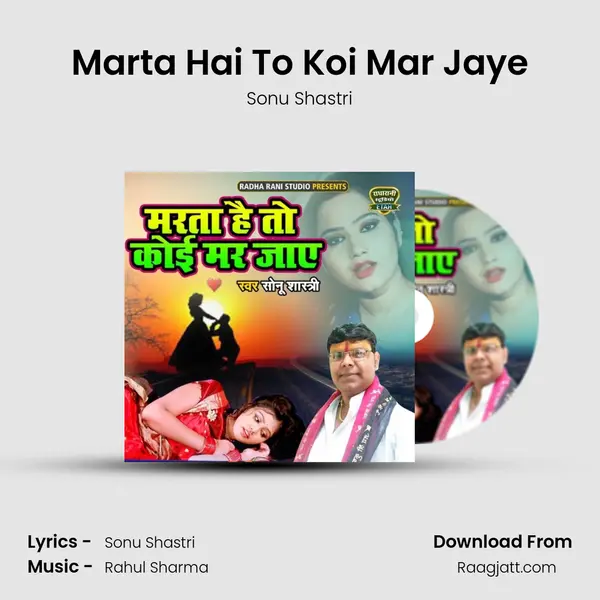 Marta Hai To Koi Mar Jaye - Sonu Shastri album cover 