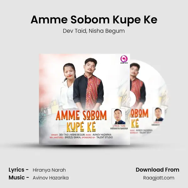 Amme Sobom Kupe Ke mp3 song