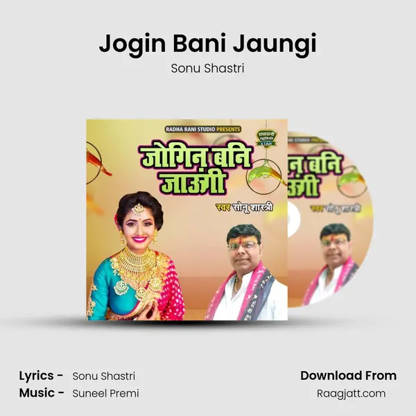 Jogin Bani Jaungi mp3 song