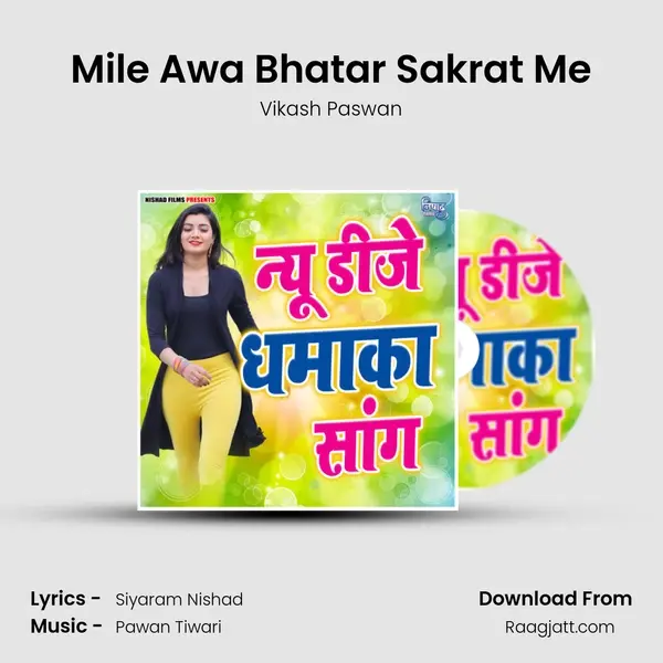 Mile Awa Bhatar Sakrat Me mp3 song