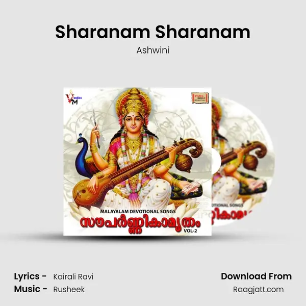 Sharanam Sharanam - Ashwini album cover 