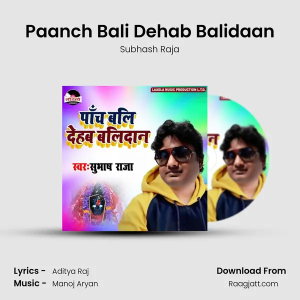 Paanch Bali Dehab Balidaan mp3 song