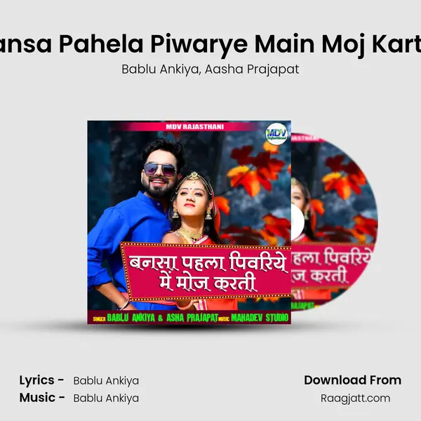 Bansa Pahela Piwarye Main Moj Karthi mp3 song