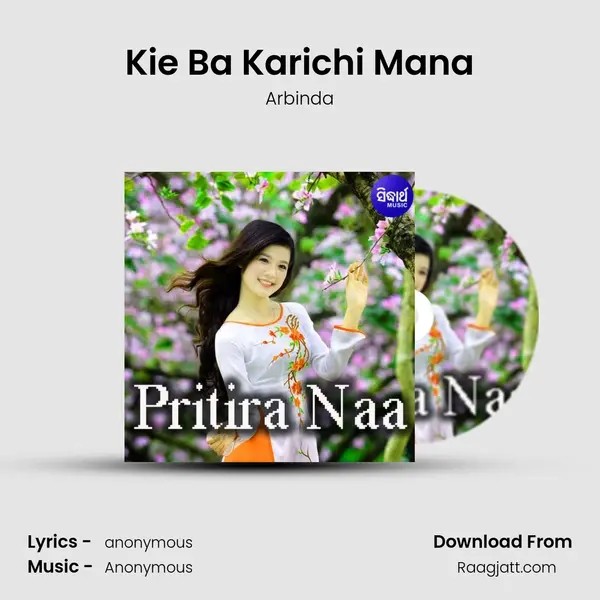 Kie Ba Karichi Mana - Arbinda mp3 song