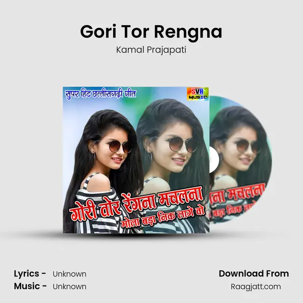 Gori Tor Rengna - Kamal Prajapati album cover 